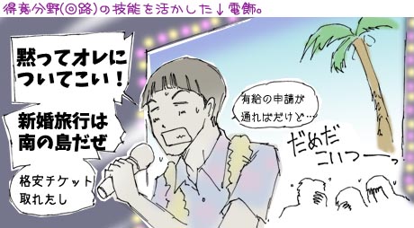 �u�ق��ăI���ɂ��Ă����I�V�����s�͓�̓����I�i���`�P�b�g����ꂽ���A�L���̐\�����ʂ�΂����ǁc�v�_���������c