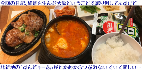 ����̓��L�A�ېV�𐶂񂾑��Ƃ������ƂŔl��|���Ă܂����ǁA�k�V�n�́u����ǂ��[�Ӂv���ȂǐS����Ԃ�Ȃ��łق����c