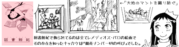 �}���ٔ܂ŏ����Ă�̂͑S�ă����f�B�I�X�E�o���̊G��ŁA���̑��݂�m�����L�b�J�P�́w�����i���o�[49�̋��сx�ł���