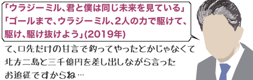 �u�E���W�[�~���A�N�Ɩl�͓������������Ă���v�u�S�[���܂ŁA�E���W�[�~���A�Q�l�̗͂ŋ삯�āA�삯�A�삯�����悤�v(2019�N)�āA���悾���̊Ì��Œނ��Ă�����Ƃ�����Ȃ��Ėk���񓇂ƎO�牭�~�������o���Ȃ��猾�������Ǐ]�ł�����ˁc