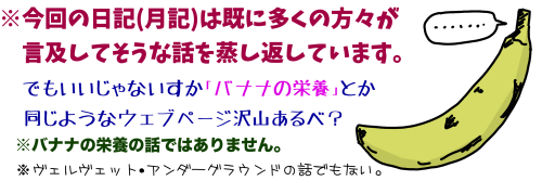 ����̓��L(���L)�͊��ɑ����̕��X�����y���Ă���e�[�}�������Ԃ��Ă��܂��B�ł���������Ȃ������u�o�i�i�̉h�{�v�Ƃ������悤�ȃE�F�u�y�[�W��R����ׁH