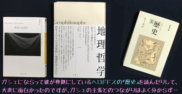 �K�V�F�ɂȂ���Ĕނ��T���ɂ��Ă���w���h�h�X�́w���j�x��ǂ񂾂肵�āA��ςɖʔ��������̂ł����A�K�V�F�̎咣�Ƃ̂Ȃ���͂悭�����炸�c