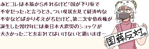 ���ƃR���͖{�؂���O��邯�ǁu���������ŕs���������v�ƌ����Ƃ��A����������Čo�ϓI�ȕs���Ȃǂ΂���l�����������ǁA��񎟈��{�������a������2012�N�ɂ͓����{��k�Ђ̃V���b�N���傫���������Ƃ�Y��Ă͂����Ȃ��Ǝv���܂��c