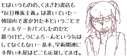 �Ƃ͂������̂́A���܂��폑�X���w�����푰��`�x �͒u���Ă����c�؍����ŏ����ꂽ�{�Ƃ������ƂŃt�B���^�[���p�X�����̂��Ǝv�����ǁA���ɂ��[��Ƃ����C�͂��ĂȂ����Ȃ��c��{�A�w�p�֘A�Ɏ�����{���͂ǂ����������Ă܂��B