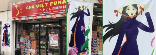 �x�g�i���H�ޓX�̔����|�X�^�[