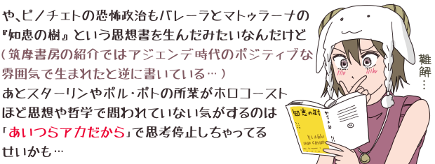 ��A�s�m�`�F�g�̋��|�������o���[���ƃ}�g�D���[�i�́w�m�b�̎��x �Ƃ����v�z���𐶂񂾂݂����Ȃ񂾂��ǁi�}�����[�̏Љ�ł̓A�W�F���f����̃|�W�e�B�u�ȕ��͋C�Ő��܂ꂽ�Ƌt�ɏ����Ă���c�j���ƃX�^�[������|���E�|�g�̏��Ƃ��z���R�[�X�g�قǎv�z��N�w�Ŗ���Ă��Ȃ��C������̂́u������A�J������v�Ŏv�l��~��������Ă邹�������c