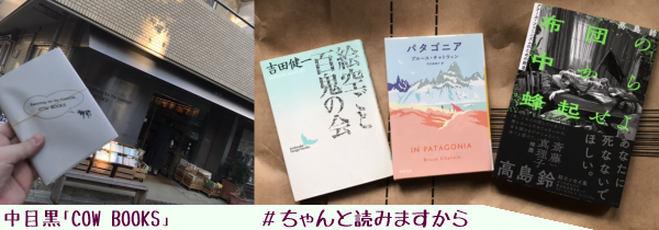 ���FCOW BOOKS�̓X���ŁA�X�����S�����ݎ��ɂ���񂾕��ɂ��������B�E�F��X�Ŕ������{�B������g�c����w�G�󂲂� �S�S�̉�x�A�u���[�X�E�`���g�E�B���w�p�^�S�j�A�x�A������w�z�c�̒�����I�N����x