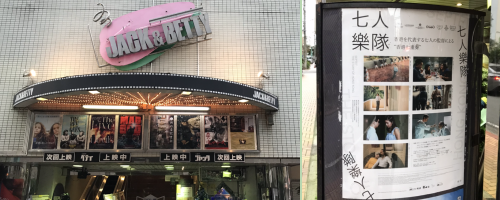 �V�l�}�E�W���b�N���x�e�B�O�ςƁw���l�ّ��x�|�X�^�[