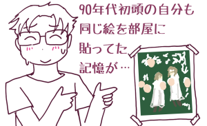 90�N�㏉���̎������T�[�W�F���g�̓����G�𕔉��ɓ\���Ă��C���c