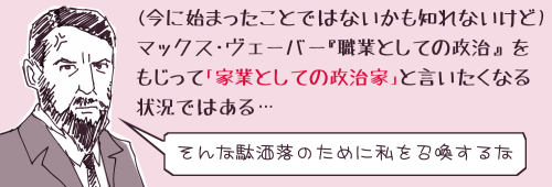 �u(���Ɏn�܂������Ƃł͂Ȃ������m��Ȃ�����)�}�b�N�X�E���F�[�o�[�w�E�ƂƂ��Ă̐����x���������āu�ƋƂƂ��Ă̐����Ɓv�ƌ��������Ȃ�󋵂ł͂���c�v�Ƃ����R�����g��Y�����u����ȑʟ����̂��߂Ɏ�����������ȁv�Ƃ������̃}�b�N�X�E���F�[�o�[�B