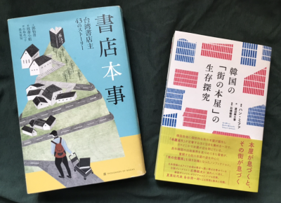 ���e�B���F���X�{���E�E�F�؍��́u�X�̖{���v�̐����T��