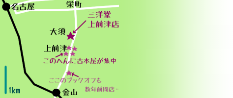 ��{(�O�m��)����O��(�Ö{�����W�����Ă���\���H)�����ʉ@(�����̃u�b�N�I�t�����N�O�X)�����R�w�܂łQkm���̈�{���ł�