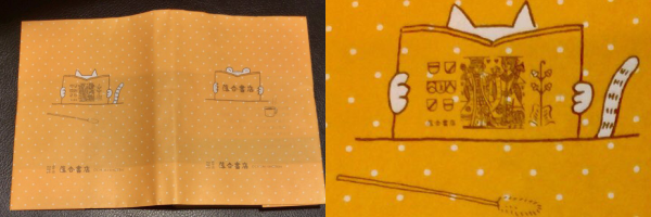 �F�s�{�E�������X�̃J�o�[�B�J�����{�ɉB��āA�V�b�|�ƔL��ƔL�����������Ă���l�R�̃C���X�g�B��O�ɂ̓l�R����炵�B