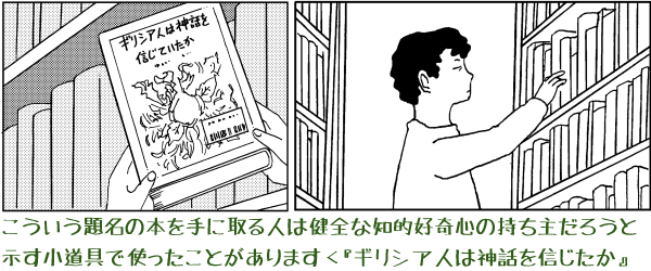 �u���������薼�̖{����Ɏ��l�͌��S�Ȓm�I�D��S�̎����傾�낤�Ǝ���������Ŏg�������Ƃ�����܂����M���V�A�l�͐_�b��M�������v�Ƃ������ƂŁw���W�ҁ@�_�l�̃M�t�g�x�d���łւ̃����N