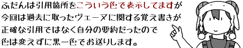 �ӂ���͈��p�ӏ���<em>�^�O�����A#800000(Maroon�Ƃ����F)�ŕ\�����Ă܂����A����͉ߋ��Ɏ�������F�[�k�Ɋւ���o�����������m�Ȉ��p�ł͂Ȃ������̗v�񂾂����̂ŐF�͕ς����ɍ���F�ł����肵�܂��B