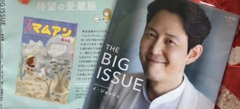 �r�b�O�C�V���[�ŐV446���B�\���̓C�E�W�����W�F