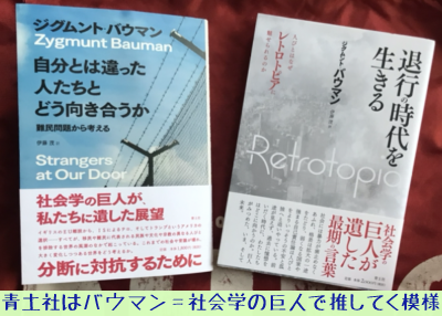 ���e�F�o�E�}���w�����Ƃ͈�����l�����Ƃǂ������������x�ѕ����킭�u�Љ�w�̋��l���������Ɉ₵���W�]�@���f�ɑ΍R���邽�߂Ɂv�A�������o�E�}���́w�ލs�̎���𐶂���@�l�тƂ͂Ȃ����g���g�s�A�ɖ�������̂��x�т̎��́u�Љ�w�̋��l���₵���Ŋ��̌��t�v�B�y�Ђ̓o�E�}�����Љ�w�̋��l�Ő����Ă��͗l