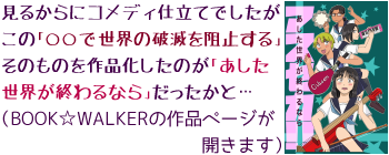 ���邩��ɃR���f�B�d���Ăł������A���́u�����Ő��E�̔j�ł�j�~����v���̂��̂���i�������̂��w���������E���I���Ȃ�x���������Ɓc(BOOK��WALKER�̍�i�y�[�W���J���܂�)