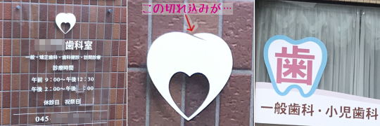 �召�̃n�[�g����d�ɂȂ����f�U�C���̂悤�ŁA�悭����Ƒ傫�ȃn�[�g�̏㕔�ɉ����炵�����v�킹��؂ꍞ�݁B����A���F�̑����ň͂�ꂽ�����̒��ɑ傫���u���v�ƋL���ꂽ�ʂ̎��Ȃ̃f�U�C��