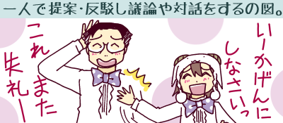 �u��l�Œ�āE�������c�_��Θb������̐}�v�Ƃ��āu���[������ɂ��Ȃ������v�u����܂�����[�v�Ɩ��˂��钆�̐l�Ɓu�Ђ������v�B