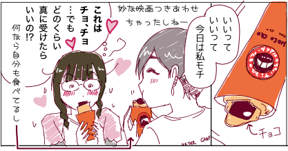 �`���R�N���̓`���R����Ȃ̂Łu�������Ă������č����͎����`(���ȉf������킹����������ˁ[)�v�ƃj�R�j�R�ȃc���Ɂu����̓`���A�`���c�ł��ǂ̂��炢�^�Ɏ󂯂��炢����!?���Ȃ玩�����H�ׂĂ邵�v�ƃe���p�郁�K�l���������q����̐}