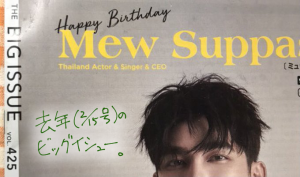 ��N�̃r�b�O�C�V���[2/15���B���\���Ƀ~���E�E�X�p�V�b�g�̒a�����L��