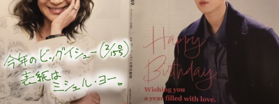 ���N�̃r�b�O�C�V���[2/15���B���\���Ƀ~���E�E�X�p�V�b�g�B�\���̓~�V�F���E���[