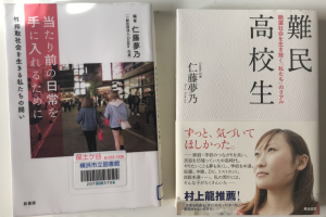 �m�����T����̒����w������O�̓���𐶂��邽�߂Ɂx�Ɓw����Z���x