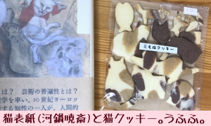 �w�݂� ���� ��ށx�L�\��(�͓�ō�)�ƎO�єL�N�b�L�[�B���ӂӁB