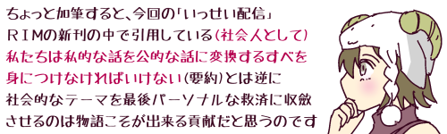 ������Ɖ��M����ƁA����́u���������z�M�v�q�h�l�̐V���̒��ň��p���Ă���(�Љ�l�Ƃ���)�������͎��I�Șb�����I�Șb�ɕϊ����邷�ׂ�g�ɂ��Ȃ���΂����Ȃ�(�v��)�Ƃ͋t�ɎЉ�I�ȃe�[�}���Ō�p�[�\�i���ȋ~�ςɎ��ʂ�����͕̂��ꂱ�����o����v�����Ǝv���̂ł�