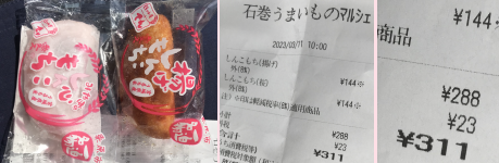 ���񂱖݂Ɨg�����񂱖݁B�ō�311�~�̃��V�[�g