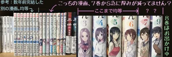 �܂񂪂̒P�s�{�̌��݁A�V���ڂ���(�V���ƂX��)�}�Ɍ����Ă܂���H