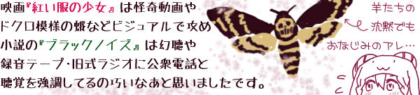 �u�f��w�g�����̏����x �͉�����h�N���͗l�̉�Ȃǃr�W���A���ōU�߁A�����́w�u���b�N�m�C�Y�x �͌�����^���e�[�v�E�������W�I�Ɍ��O�d�b�ƒ��o���������Ă�̍I���Ȃ��Ǝv���܂����ł��v�r�����̒��قł����Ȃ��݃h�N����̃C���X�g���ŁB