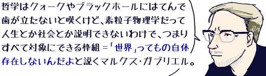 �N�w�̓N�H�[�N��u���b�N�z�[���ɂ͂Ă�Ŏ��������Ȃ��ƒQ�����ǁA�f���q�����w�����Đl���Ƃ��Љ�Ƃ������ł��Ȃ��킯�ŁA�܂肷�ׂđΏۂɂł���g�g���u���E�v���Ă��̎��̑��݂��Ȃ��񂾂�Ɛ����}���N�X�E�K�u���G���B