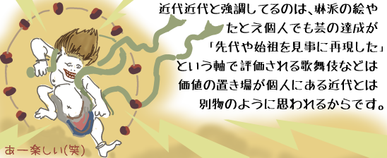 �u�L���v�V�����ߑ�ߑ�Ƌ������Ă�̂́A�Ԕh�̊G��A���Ƃ��l�ł��|�̒B�����u����n�c�������ɍČ������v�Ƃ������ŕ]�������̕���Ȃǂ́A���l�̒u���ꂪ�l�ɂ���ߑ�Ƃ͕ʕ��̂悤�Ɏv���邩��ł��v�ɗ��_�}�̖͎�(���[�y����(��))