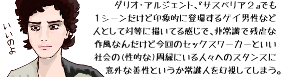 �_���I�E�A���W�F���g�A�w�T�X�y���A�Q�x�ł��P�V�[�������ǈ�ۓI�ɓo�ꂷ��Q�C�j���Ȃ�(���u�����̂�v�Ɣ߂����ɔ��΂ޑ}�G��)�l�Ƃ��đΓ��ɉf�悢�Ă銴���ŁA��펯�Ŏc�s�ȍ앗�Ȃ񂾂��Ǎ���̃Z�b�N�X���[�J�[�Ƃ����Љ��(���I��)�����ɂ���l�X�ւ̃X�^���X�ɈӊO�ȑP���Ƃ������펯�l���������Ă��܂��B