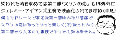 ����ꂽ�������߂Ă͑�񕔁w�X�����̗��x��1984�N�ɃW�F���~�[�E�A�C�A���Y�剉�ŉf�扻����Ă܂���(����)�l���}�h���[�k�ŗL���ȑ�ꕔ�͂��Ȃ��ɂŃX�����̗��ɂȂ��Ă���Ɗy����(�H)�Ȃ��������񕔂������̂����Z�ŃA�������m��܂���