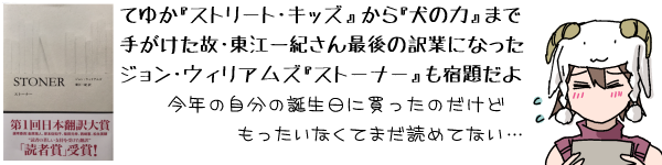 �Ă䂩�w�X�g���[�g�E�L�b�Y�x����w���̗́x�܂Ŏ肪�����́E���]��I����Ō�̖�ƂɂȂ����W�����E�E�B���A���Y�w�X�g�[�i�[�x���h�肾��(���N�̎����̒a�����ɔ������̂����ǁA���������Ȃ��Ă܂��ǂ߂ĂȂ��c)�Ɩ{��������߂ċ����u�Ђ������v