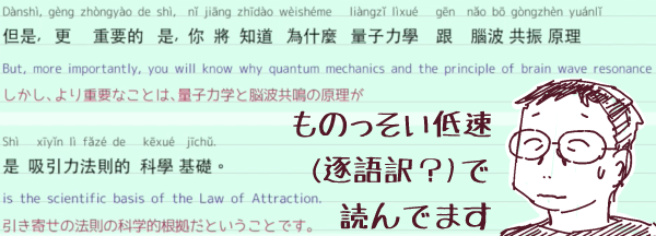 �ʎq�͊w�Ɣ]�g�Ȃ񂿂�炪�u�����񂹂̖@���v�̉Ȋw�I�������Ƃ������ʁB�u���̂������ᑬ(�����H)�œǂ�ł܂��v�Ƌ�΂��鎩�摜�B