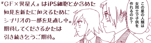 �w�f�e�~�ِ��l�x��iPS�זE�Ƃ��܂߂��m����V���ɉ����邽�߂ɃV�i���I�̈ꕔ�����������B���҂��Ă������邩���͈�������������ҁB