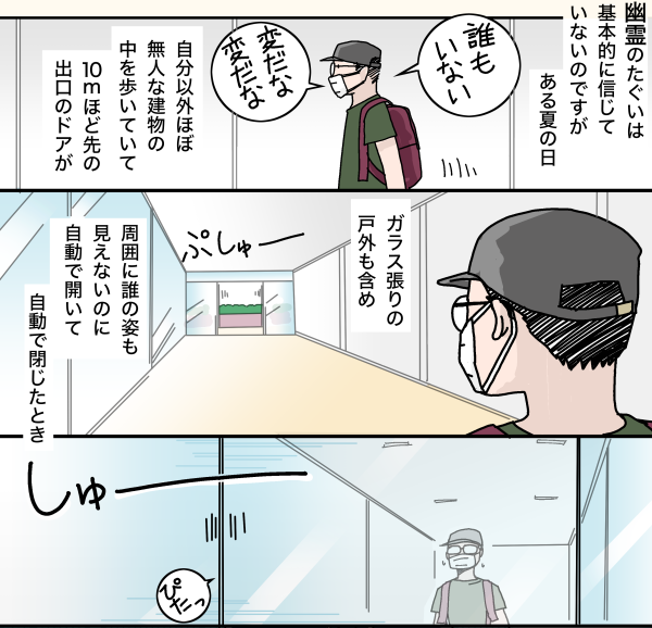 �H��̂������͊�{�I�ɐM���Ă��Ȃ��̂ł����A����Ă̓��B�����ȊO�قږ��l�Ȍ����̒�������Ă���(�N�����Ȃ��c�ς��ȁ[�ς��ȁ[)10m�قǐ�̏o���̃h�A���A�K���X����̌ˊO���܂߁A���͂ɒN�̎p���Ȃ��̂Ɏ����ŊJ���āA�����ŕ����Ƃ�