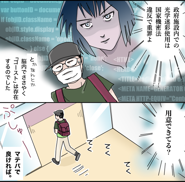 �u���{�{�ݓ��ł̌��w���ʎg�p�͍��Ƌ@���@�ᔽ�ŏd�߂�v�Ƃ��Ȃ�Ƃ��]���ł����₭�u�S�[�X�g�v�͑��݂���̂ł����B�u�p�ӂł��Ă�H�v�}�e�o�ŗǂ���΁B