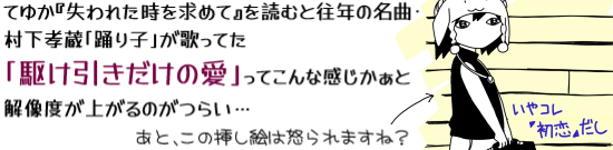 �u�Ă䂩�w����ꂽ�������߂āx��ǂނƉ��N�̖��ȁE�����F���u�x��q�v���̂��Ă��u�삯���������̈��v���Ă���Ȋ��������Ɖ𑜓x���オ��̂��炢�c�v�Ƃ����L���v�V�����Ɂu���ƁA���̑}���G�͓{���܂��ˁH�v�Ƃ������߂��ő����F���u�����v�̃W���P�G��͂����u�Ђ������v