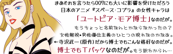 �܂��������������007�ɂ��傢�ɉe�����󂯂����낤���{�̃A�j���w�X�y�[�X�E�R�u���x�̏����L�����́u���[�g�s�A�E���A���m�v�Ȃ̂����B����������Ɩ��O�Ȃ�Ƃ��Ȃ�Ȃ������́H�����y���E�j���D�ʎ�`�̂ЂƂ̌���Ȃ̂��Ȃ��B���򕐈�(����)�����甎�m�ł�����Ȋi�D(���r�L�j�Ƀ{���f�[�W���̑т����킹���悤�ȁH)�����B���m�ł��s�o�b�N�Ȃ̂����B