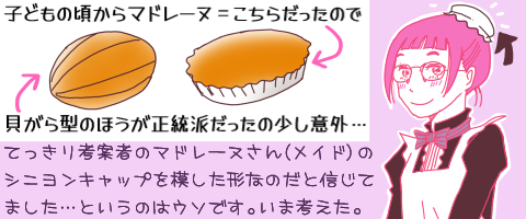 �q�ǂ��̍�����}�h���[�k���r�[���̉����݂����Ȍ^�Ɋۂ�����オ�������́A�������̂ŊL����^�̂ق��������h�������̏����ӊO�c�Ƃ����L���v�V�����̌�Ɂu�Ă�����l�Ď҂̃}�h���[�k����(���C�h�B�}���G��)�̃V�j�����L���b�v��͂����`�Ȃ̂��ƐM���Ă܂����c�Ƃ����̂̓E�\�ł��B���܍l�����v