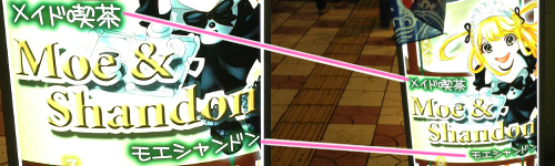 �u���C�h�i�����G�V�����h���v�̕������u�����т�v�t�H���g�B�p��Moe&Shandon