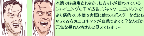 �{�тł͍̗p����Ȃ������J�b�g���g���Ă���V���C�j���O�̂s�u�L���A�W���b�N�E�j�R���\�������a�I�ŁA�{�тŎ��ۂɎg���|�X�^�[�Ȃǂɂ��Ȃ��Ă���̃j�R���\�������F���悭�āH�Ȃ񂾂����C�Ȗ\���V����Ɍ����Ă��܂��c