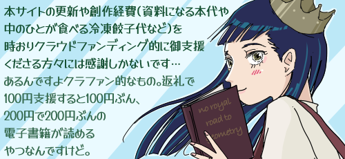 �L���v�V�����u�{�T�C�g�̍X�V��n��o��i�����ɂȂ�{��⒆�̂ЂƂ��H�ׂ�Ⓚ�L�q��Ȃǁj��������N���E�h�t�@���f�B���O�I�Ɍ�x������������X�ɂ͊��ӂ����Ȃ��ł��c�����ł���N���t�@���I�Ȃ��́B�ԗ��100�~�x�������100�~�Ԃ�A200�~��200�~�Ԃ�̓d�q���Ђ��ǂ߂��Ȃ�ł����ǁv�ŋv���Ԃ�ɃV���R���^�P�̊G�B