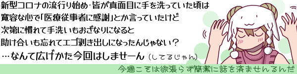 �u�V�^�R���i�̗��s��n�߁E�F���^�ʖڂɎ�����Ă������͊��e�ȐS�Łu��Ï]���҂Ɋ��Ӂv�Ƃ������Ă������ǁA����Ɋ���Ď�􂢂������Ȃ�ɂȂ�Ə����������Y��ăG�S�����o���ɂȂ����񂶂�Ȃ��H�c�Ȃ�čL����������͂��܂��[��v�Ǝ���Ђ�Ђ炳����u�Ђ������v(���Ă邶���)�B���T�����͗~���炸�Ȍ��ɘb���ς܂����