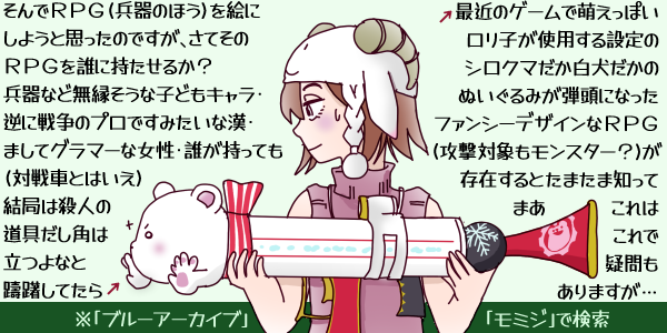 �L���v�V�����u�����RPG(����̂ق�)���G�ɂ��悤�Ǝv�����̂ł����A���Ă���RPG��N�Ɏ������邩�H����Ȃǖ��������Ȏq�ǂ��L�����E�t�ɐ푈�̃v���ł��݂����Ȋ��E�܂��ăO���}�[�ȏ����E�N�������Ă�(�ΐ�ԂƂ͂���)���ǂ͎E�l�̓�����p�͗���Ȃ��S�O���Ă���A�ŋ߂̃Q�[���ŖG�����ۂ������q���g�p����ݒ�̃V���N�}�������������̂ʂ�����݂��e���ɂȂ����t�@���V�[�f�U�C����RPG�����݂���Ƃ��܂��ܒm���āA�܂�����͂���ŋ^�������܂����c�v���̂ʂ������RPG�������č��f���Ă�u�Ђ������v�̑}���G�B�L���v�V�����u�u���[�A�[�J�C�u�E���~�W�Ō����v